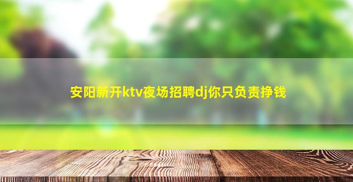 滨州夜总会招聘
